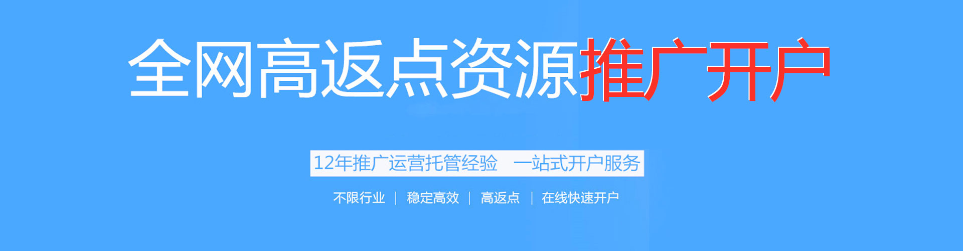 辽中竞价推广开户